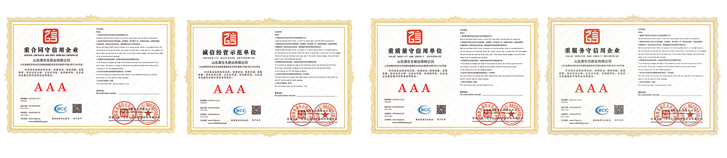 山东菜生生肥业有限公司